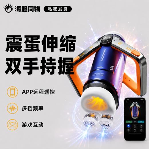怪兽集合 极系列电动飞机杯GX4 伸缩震蛋 商品图0