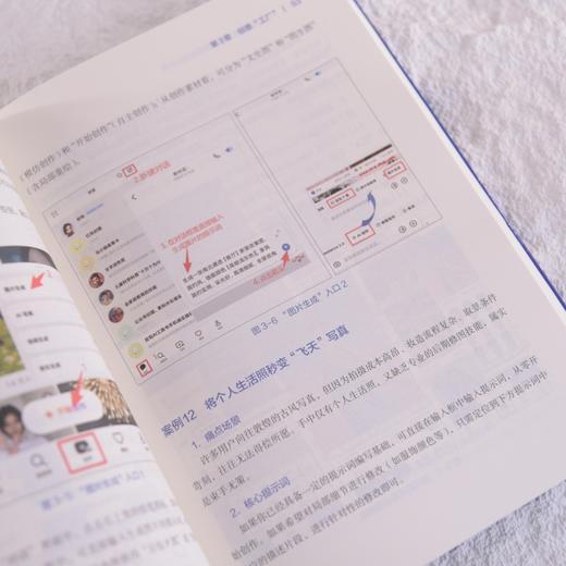 AI全场景提效手册 *基础玩转豆包 豆包教程书籍AI工具AI提效办公豆包赚钱 商品图2