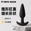 云曼 锥形肛塞 细长外形 适合外出佩戴 长时间使用 商品缩略图0