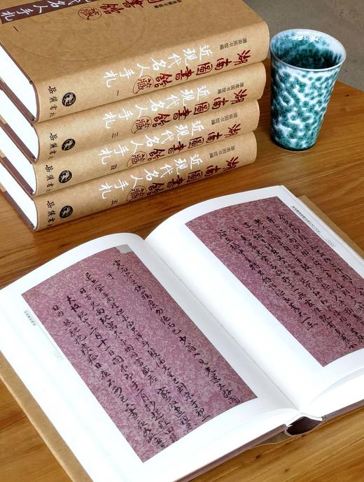 《湖南图书馆藏近现代名人手札》，全五册，精装，湖南省图书馆编，岳麓书社2010年版，3148页，定价800，售价398元 商品图14