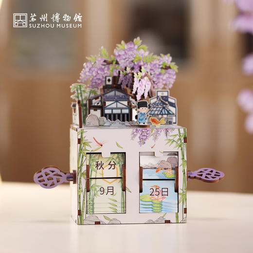 苏州博物馆 拼装翻页万年历文藤花开益智拼搭DIY建筑紫藤创意纪念送礼 商品图4