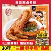 热卖中！【2026全新升级】罗大胡子非遗米雾熏大鸭翅 商品缩略图0