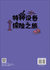 疯狂的游乐设施 商品缩略图1