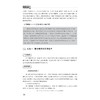 数字媒体技术应用/高等职业院校新型态教材/主编 郑路倩 王永忠/ 副主编 陈兴威 马凯/浙江大学出版社 商品缩略图4
