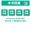 WorkBuddy从入门到精通：打造你的AI工作系统 商品缩略图5