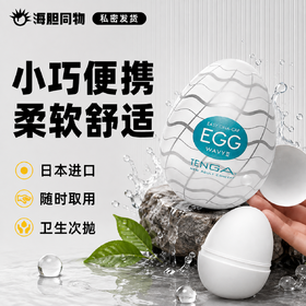 日本TENGA EGG便携式自慰飞机蛋