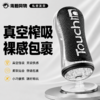 GALAKU 触感Air手动飞机杯 商品缩略图0