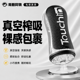 GALAKU 触感Air手动飞机杯