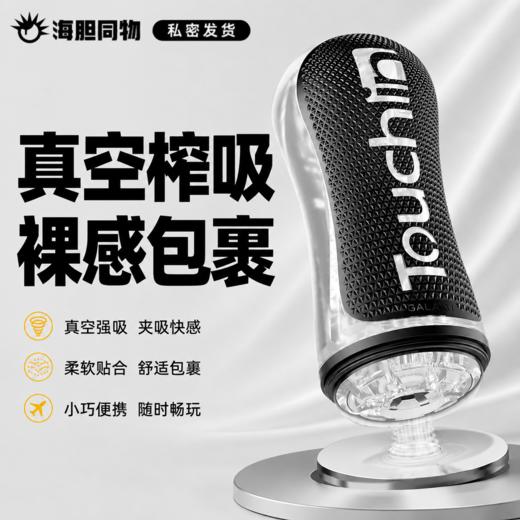 GALAKU 触感Air手动飞机杯 商品图0