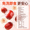【百草味】甜心灰枣 900g 商品缩略图2