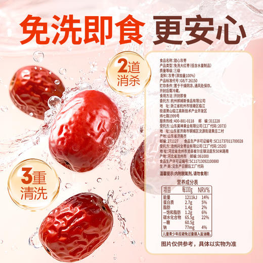 【百草味】甜心灰枣 900g 商品图2