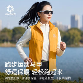 积能秋冬加绒运动马甲男女软壳防风立领跑步马甲户外训练无袖外套