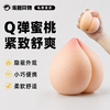MizzZee 胡桃桃仿真蜜桃名器倒模 商品缩略图0