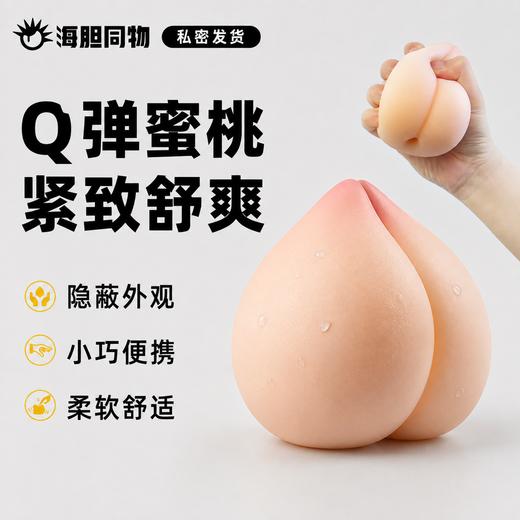 MizzZee 胡桃桃仿真蜜桃名器倒模 商品图0