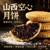 【山西特色】三交 空心月饼 外皮金黄酥脆 口感轻盈 100g/袋 商品缩略图0