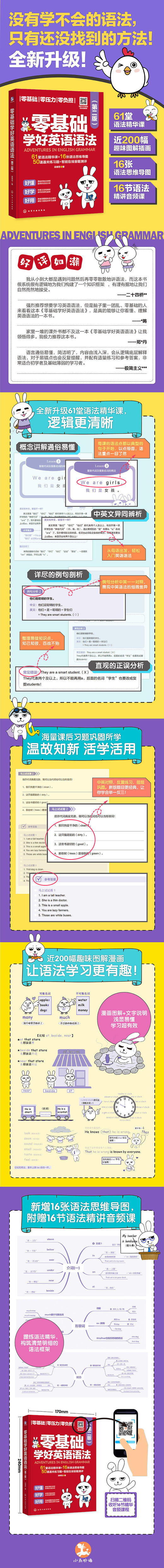 零基础学好英语语法（第二版） 商品图4