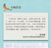 追鸟记 商品缩略图4