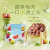 【百草味】薄荷味劲酸梅肉80g无核话梅肉劲凉潮汕酸梅子办公室零食 商品缩略图0