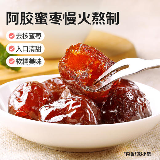 【百草味】阿胶蜜枣50g 商品图3