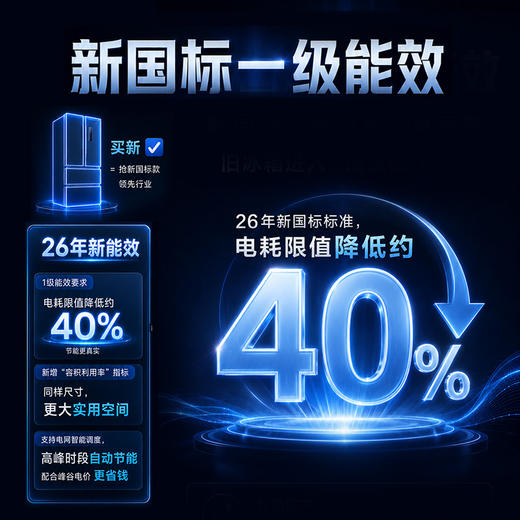 【新品上市】TCL双净味508Pro法式多门四开门冰箱508L双系统Pro新一级能效594mm超薄零嵌冰箱 R508T9N-DQS 商品图3