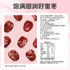 【百草味】阿胶蜜枣50g 商品缩略图2