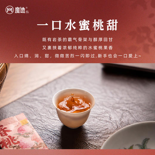 【魔造】春桃51g 商品图3