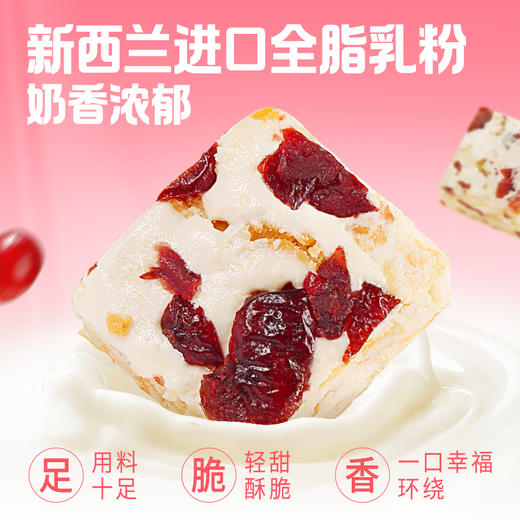 【百草味】蔓越莓雪花酥 300g 商品图3