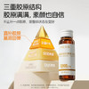 【细腻透亮 充盈肌肤】益优源内在主张 GABA+EGCG胶原蛋白肽饮 口服液剂型 高含量胶原肽 商品缩略图0