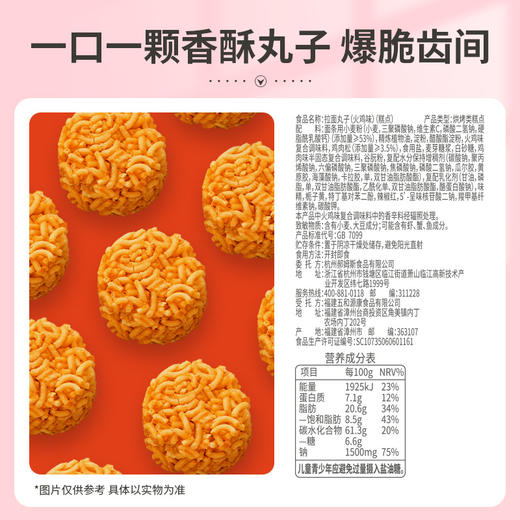【百草味】拉面丸子（火鸡味）50g 商品图2