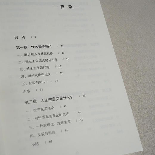 西方哲学基本问题 商品图7