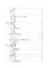 深度学习理论与实践 李沛秦 9787030852601 商品缩略图4