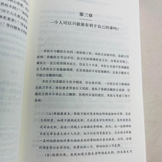 西方哲学基本问题 商品图11