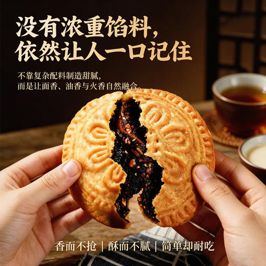 【山西特色】三交 空心月饼 外皮金黄酥脆 口感轻盈 100g/袋 商品图4