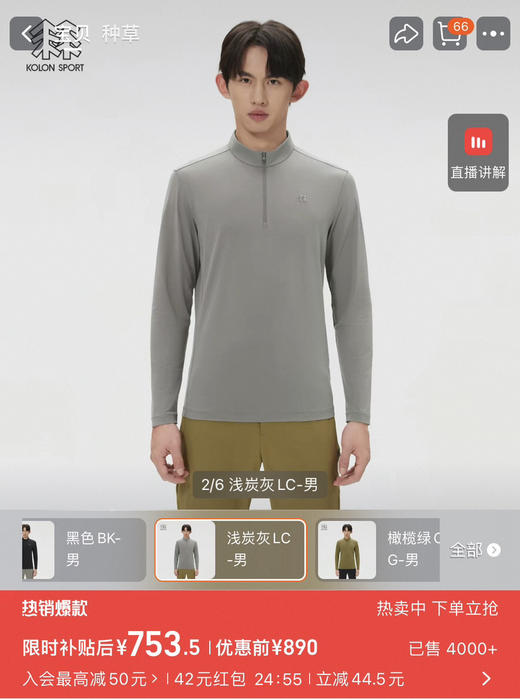 原单科long男士半拉链长袖T恤090101 商品图2