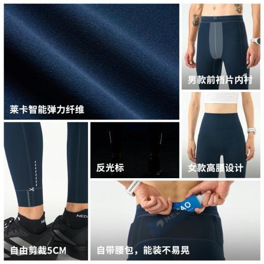NEDAO26新跑步紧身裤内道聚能舱收纳紧身长裤男女马拉松训练口袋弹力裤 商品图1