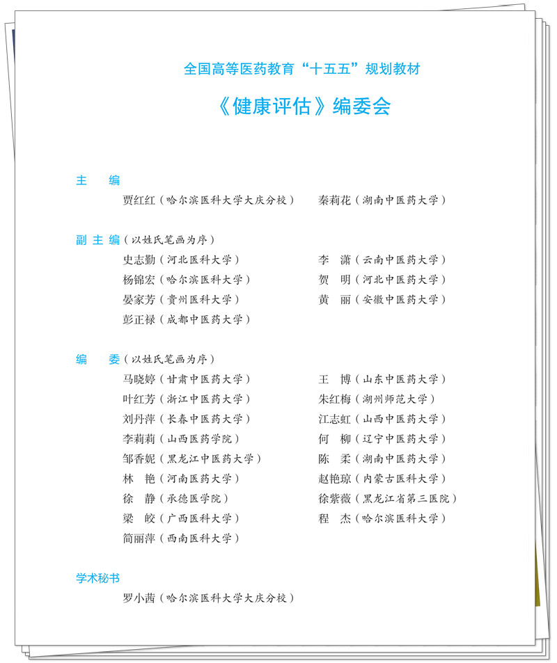 编委.jpg