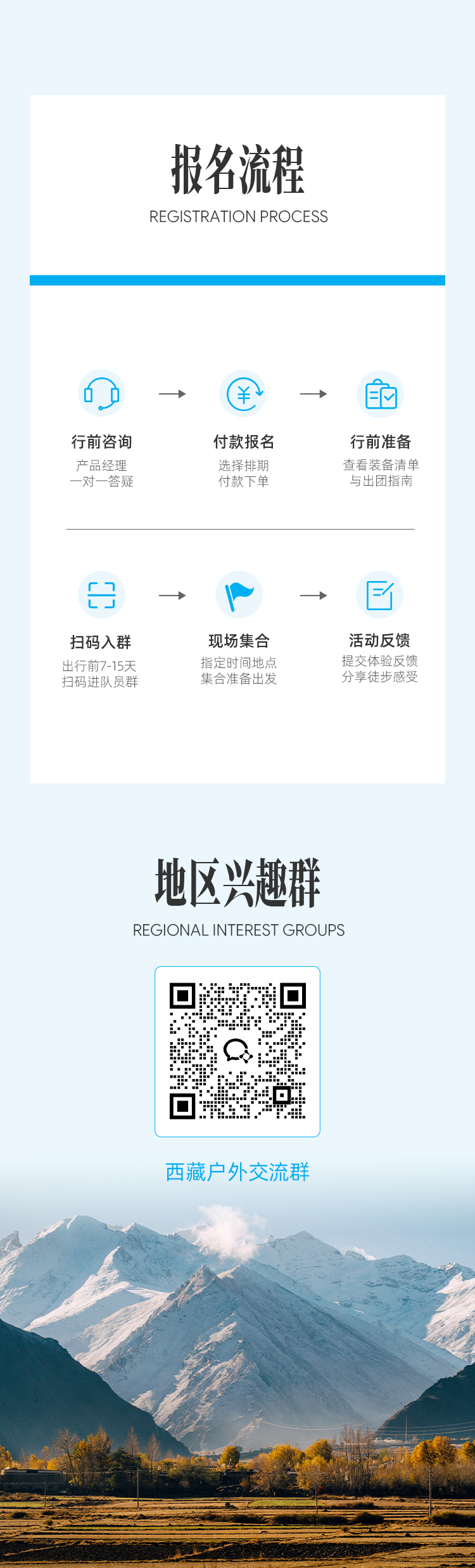 路线亮点
