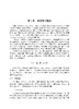深度学习理论与实践 李沛秦 9787030852601 商品缩略图6