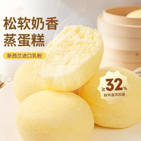 【百草味】蒸蛋糕 500g