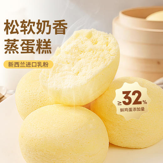 【百草味】蒸蛋糕 500g 商品图0