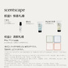 scentscape气味图书馆【洗发露合集】香氛植粹蓬松洗发露250ml 商品缩略图1