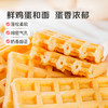 【百草味】华夫饼 168g（原味） 商品缩略图3