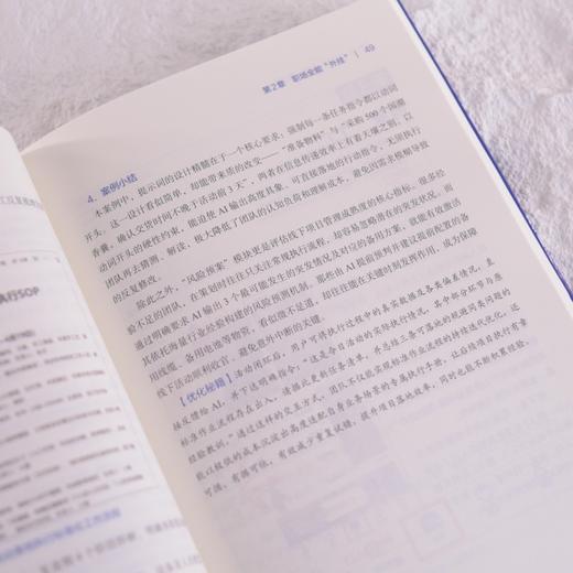 AI全场景提效手册 *基础玩转豆包 豆包教程书籍AI工具AI提效办公豆包赚钱 商品图3