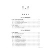 军队结核病诊疗与防控 吴雪琼 梁建琴 主编 该书以全身各部位、各器官常见结核病的诊治为基点 9787117396769人民卫生出版社 商品缩略图3