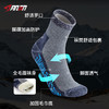 🔥【🔥全毛圈】838肌动冬季羊毛袜户外徒步登山运动袜 商品缩略图4