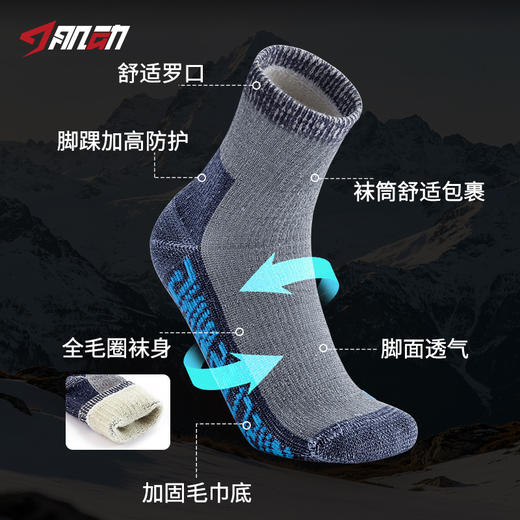 🔥【🔥全毛圈】838肌动冬季羊毛袜户外徒步登山运动袜 商品图4