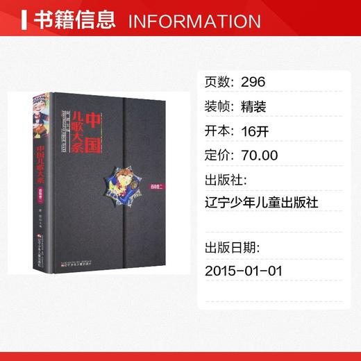 中国儿歌大系 西南卷二 商品图1