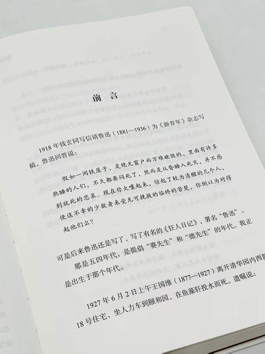 曙光集（增订版） 杨振宁 著 翁帆 编译 商务印书馆 商品图5