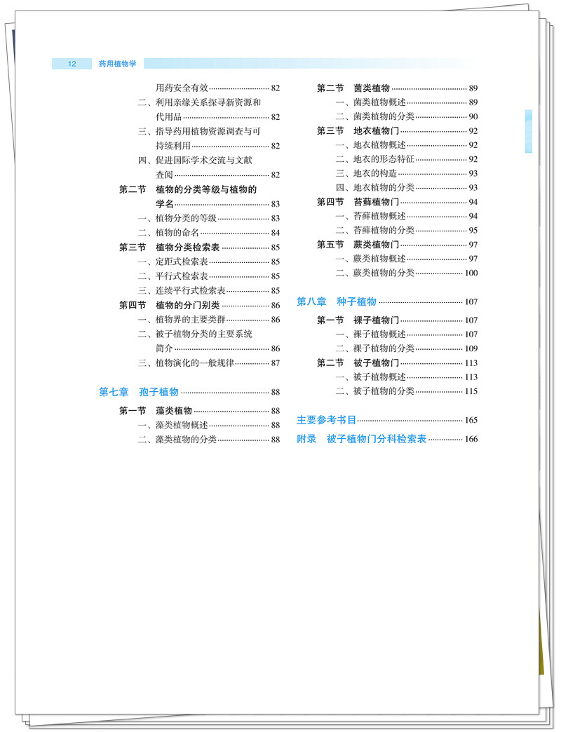 目录2.jpg