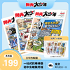 阳光少年报小学版 / 阳光大少年（初中版） 月月投/周投 2026年9月起订（其他月份下单备注） 商品缩略图4
